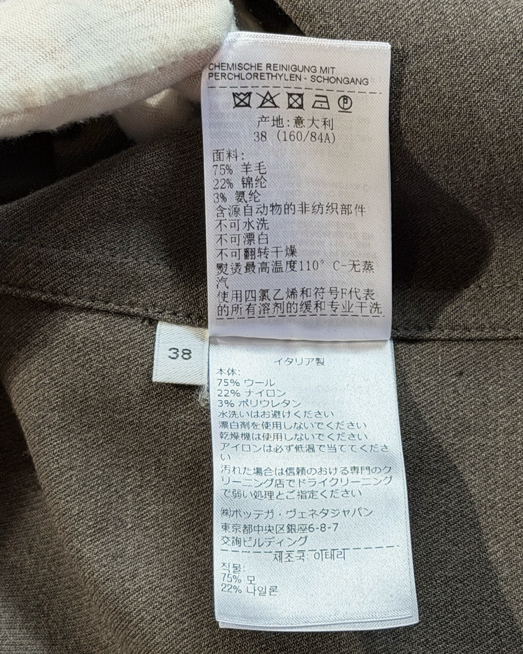 Oversized Wool Shirt